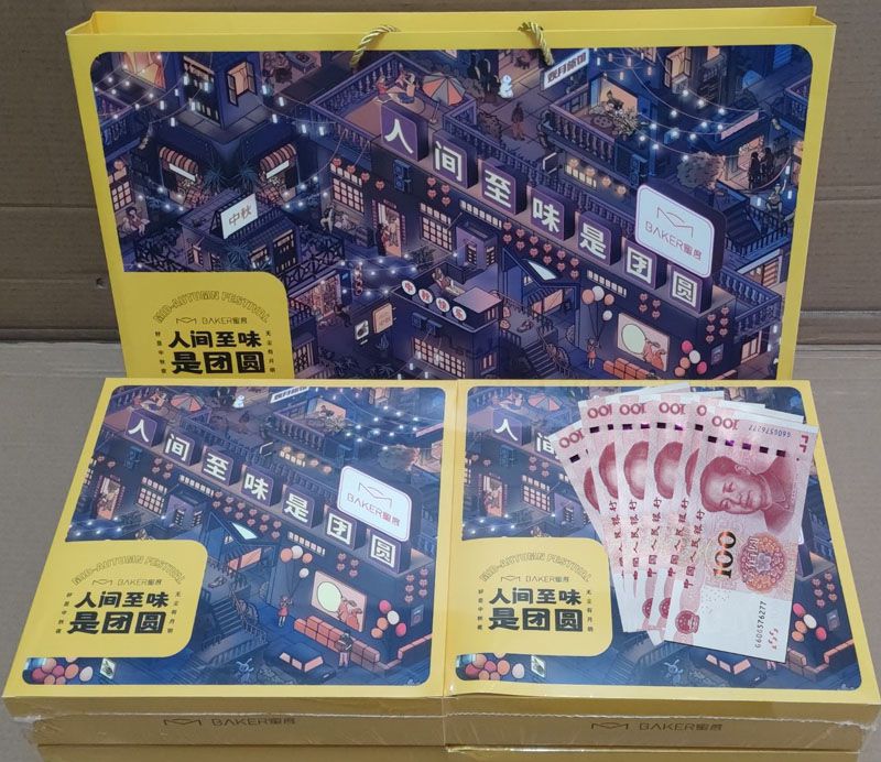 同喜同賀中秋,同歡同樂佳節(jié)